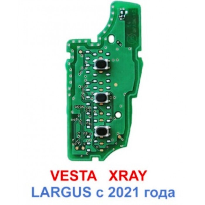 Плата выкидного ключа на Лада Веста и X-Ray HITAG 3 PCF 7961 (Ключи Lada) (код 4005)