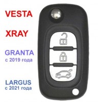 Ключ замка зажигания LADA  Vesta, Xray, Ларгус оригинальный