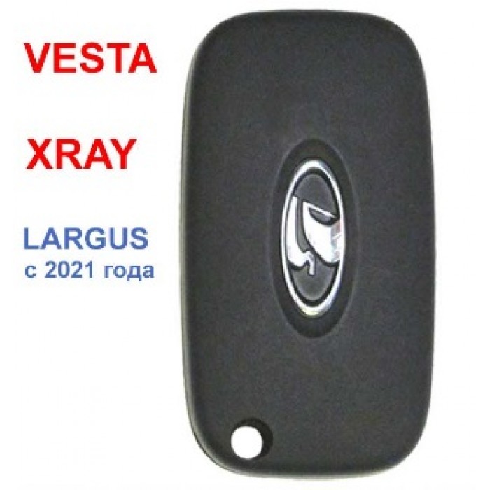 Ключ замка зажигания LADA Vesta, Xray, Ларгус оригинальный (Ключи Lada) (код 2794)