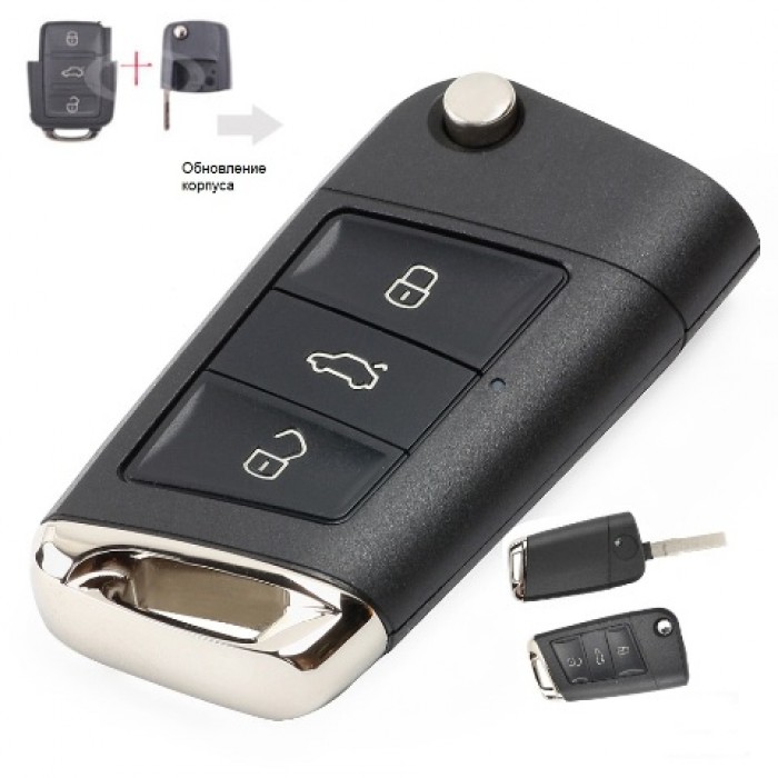 Ключ выкидной для Volkswagen VW (Обновление корпуса) (Ключи Volkswagen) (код 3119)