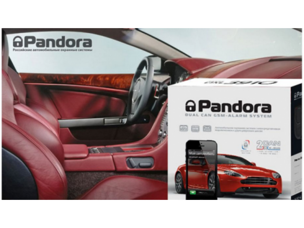 Автосигнализация pandora dxl нового поколения с GSM-интерфейсом