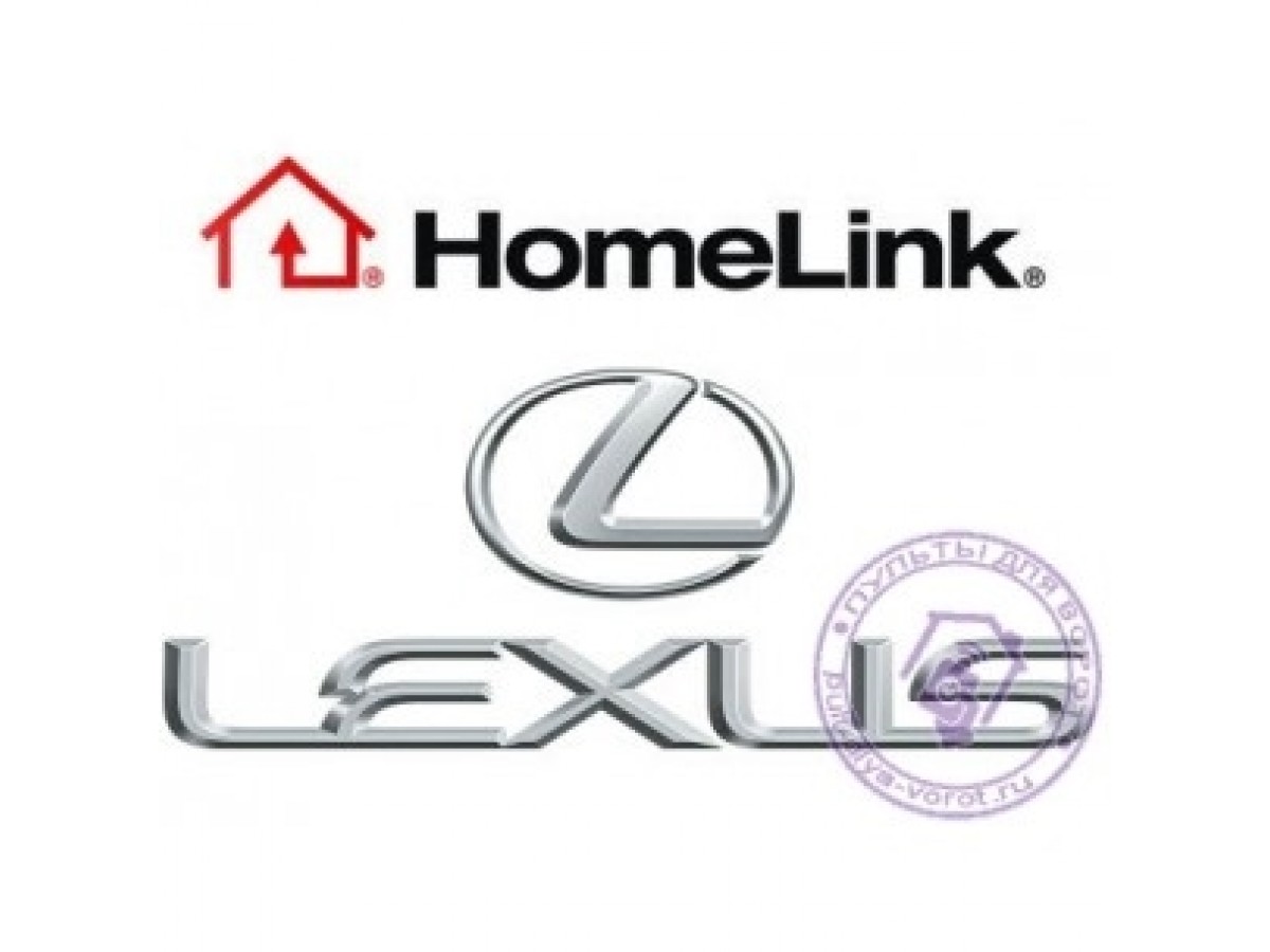 Программирование HomeLink LEXUS