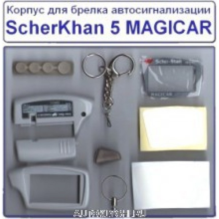 Корпус Scher-Khan Magicar 5 для брелока автосигнализации (Брелки для автосигнализаций) (код 2027)