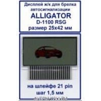 Дисплей жк брелка Alligator D-950/970/975/1000/1100