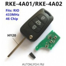 Ключ для KIA RIO (HY20 Лезвие, Подходит RKE-4A01/RKE-4A02)
