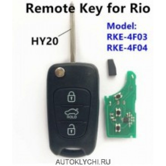 Ключ KIA RIO Transmitter 433MHz лезвие HY20, RKE-4F03 или RKE-4F04 (Ключи Kia) (код 2952)
