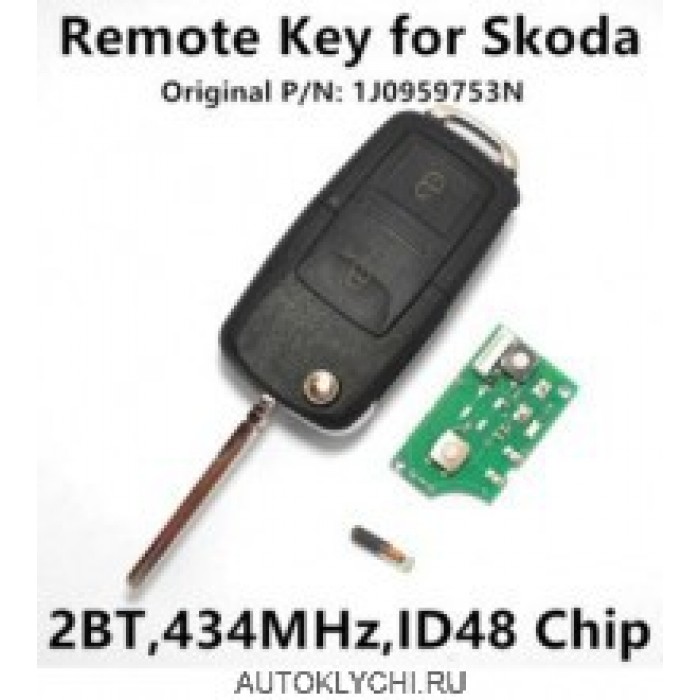 Дистанционный ключ для Skoda Fabia Octavia частота 434 МГц с ID48 1J0959753N 1J0 959 753 N (Ключи Skoda) (код 2811)