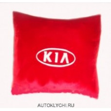 Подушки с логотипом марки автомобиля KIA
