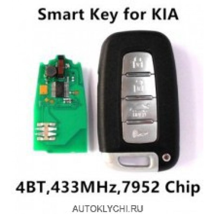 Smart Remote KIA-K2-K5-K7-Rio-Optima-Cadenza-433MHz 4 кнопки 2011-2013 год (Ключи Kia) (код 2900)
