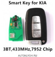 Smart Remote KIA-K2-K5-K7-Rio-Optima-Cadenza-433MHz 3 кнопки 2011-2013 год