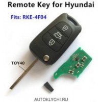Дистанционный ключ для Hyundai I20 I30 IX20 IX35, 433-EU-TP RKE-4F04 433 мГц