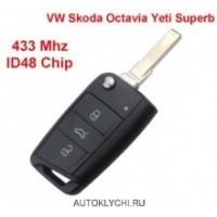 Ключ для VW Skoda Octavia Yeti Superb
